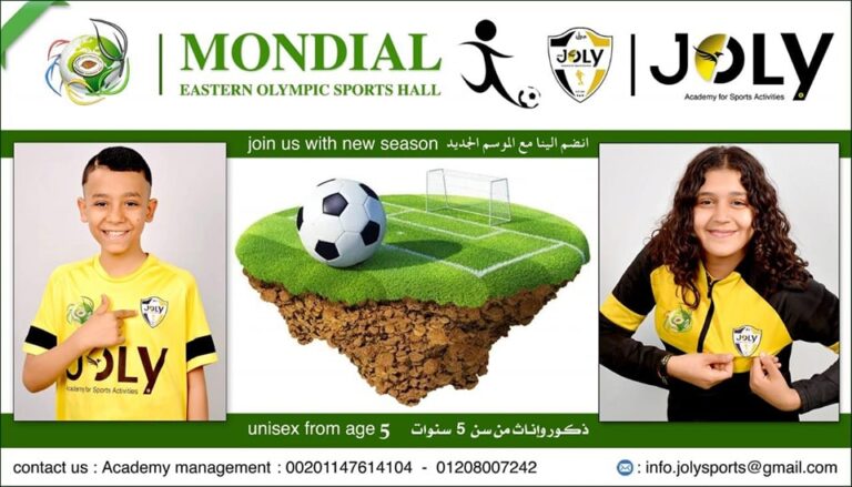 شراكة استراتيجية  بين صالة مونديال واكاديمية جولي